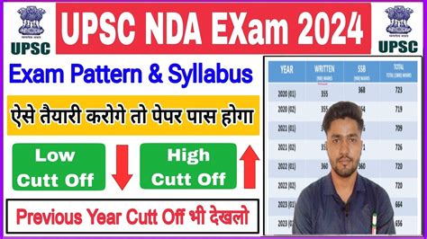 Upsc Nda Cutt Off Upsc Nda Paper Kaise Pass Kase Upsc Nda Exam