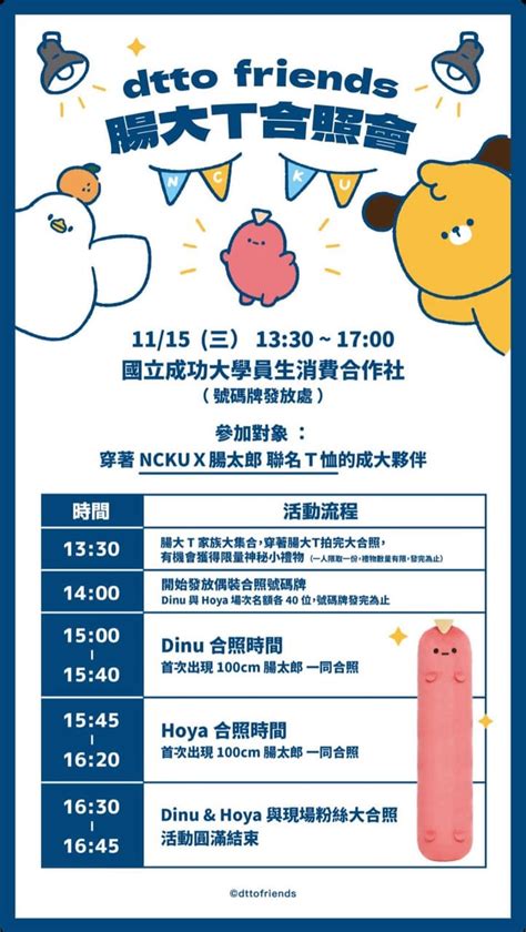 一起穿腸大踢！ 成功大學板 Dcard