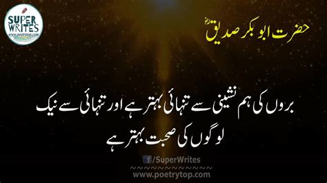 Top 999 Good Thoughts In Urdu Images Amazing Collection Good