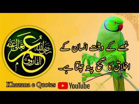 Badkaro K Sath Na Raho Wrna Hazrat Umar Farooq Quotes In Urdu Hazrat