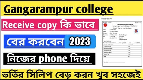 Gangarampur College Exam Fee Payment Prossece Full Video How Pay