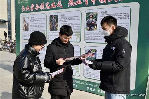 长安大学武装部开展“长大学子携笔从戎， 热血青年精诚报国”征兵宣传活动