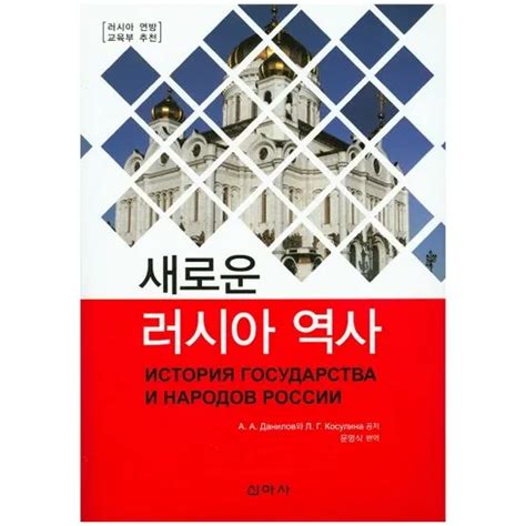 러시아역사 추천 2024년 TOP10 인기순위 가격비교