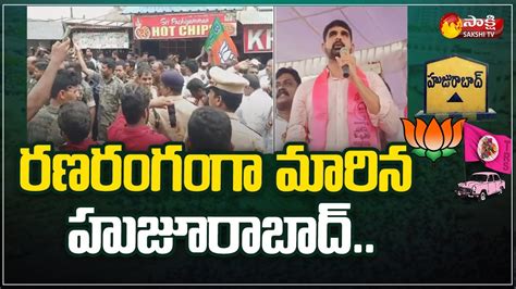 Political Heat Rise In Huzurabad Trs Vs Bjp Kaushik Reddy Fires On