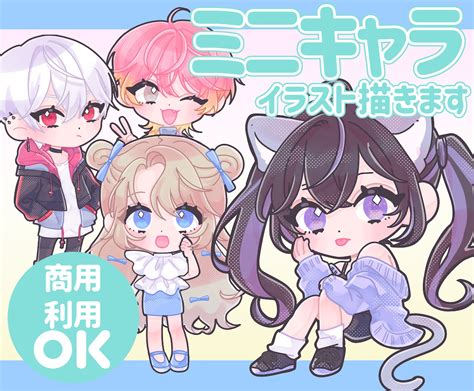 商用利用okかわいいミニキャライラスト描きます 表情差分や動画内イラスト、サムネやヘッダー作成も対応できます