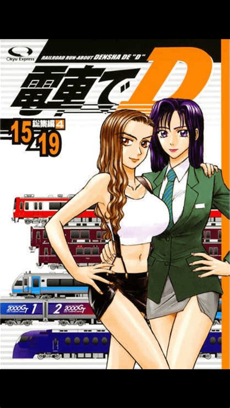 Thoughts On This It S A Manga Called Densha De D A Spinoff Of Initial D Where The Cars Are