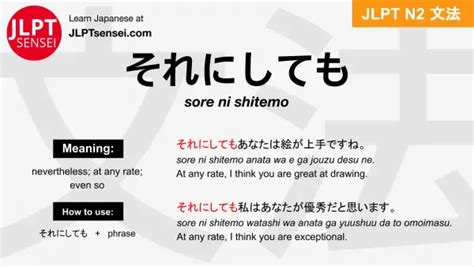 Jlpt N2 Grammar それにしても Sore Ni Shitemo Meaning