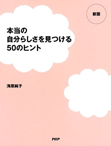 “自分らしさ”とは？自分という個性を見つける4つの方法【具体例あり】 Smartlog