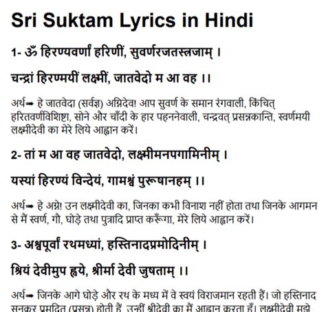 Sri Suktam Lyrics in Hindi