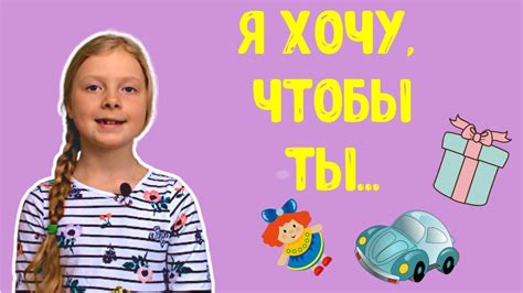 Я хочу чтобы ты мне подарила я хочу чтобы ты знала на французском