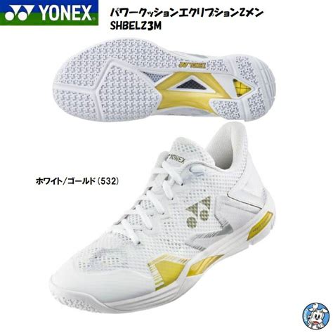 Yonex Z Shbelz M