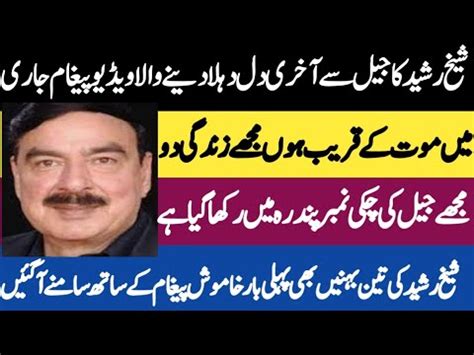 Sheikh Rasheed Video Message From Jail Sheikh Rasheed Video Paigam