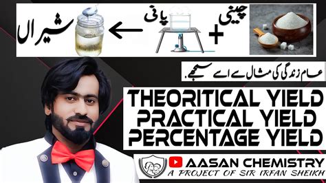 Theoretical Yield Practical Yield Actual Yield Percentage Yield Class 11 Chapter 1