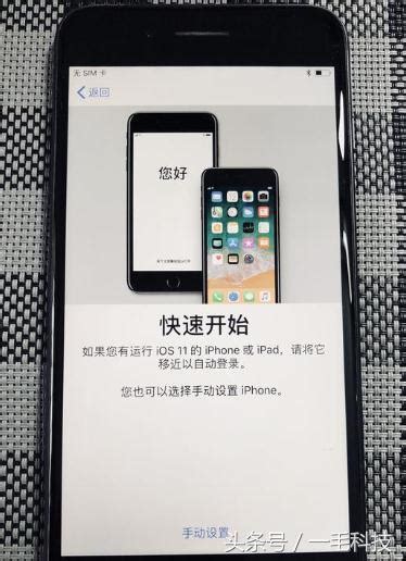 你的iphone不插sim也可以激活！蘋果再次修改激活策略！ 每日頭條