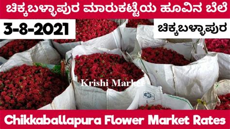 Chikkaballapura Market Flowers Price In