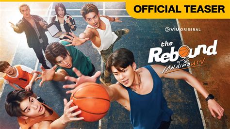 Trailer The Rebound เกมนี้เพื่อนาย｜วิดีโอตัวอย่าง