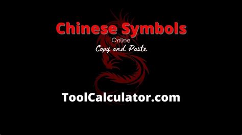 Chinese Symbol Copy And Paste