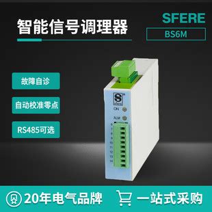 BS6M智能信号调理器江苏斯菲尔电气SFERE智能电力模块 阿里巴巴