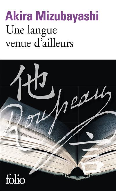 Une Langue Venue D Ailleurs Poche Akira Mizubayashi Daniel Pennac