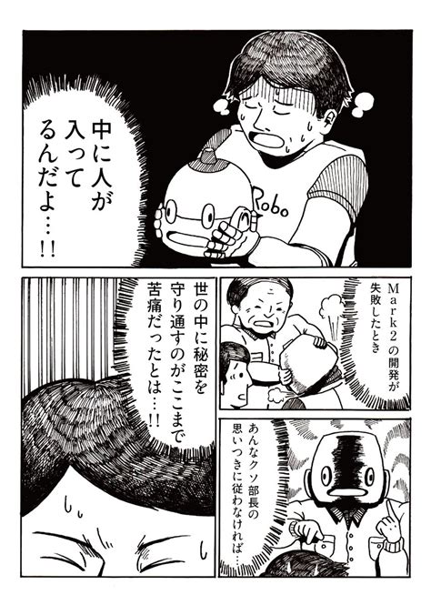 「もうすぐハロウィンなので、それっぽいマンガ描きました 」うえはらけいた｜漫画家の漫画