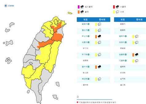 不斷更新》瑪娃發威 南部下雨了！台南高雄11縣市豪大雨 生活 中時新聞網