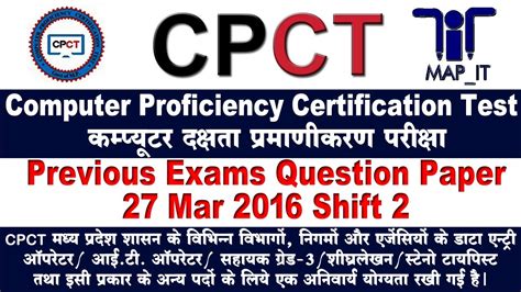 Cpct Exam Previous Question Paper Mar Shift Cpct Old Question