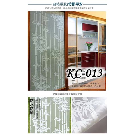 Jual METH KC013 BAMBOO III SANDBLAST STICKER KACA 45CM X 5M STIKER KACA