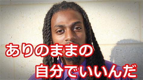 海外の反応 黒人「差別？そんな心配バカげてるよ」日本在住の黒人が語る日本での差別の少なさに外国人感動！ 日本に来るのを怖がる理由なんてないよ！ Youtube