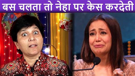 Falguni Pathak Very Angry On Neha Kakkar S Remake O Sajna Wish I