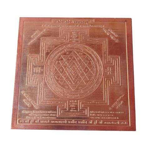 Copper Shree Yantra Mahalakshmi Yantra 4 In By 4 In ₹1220