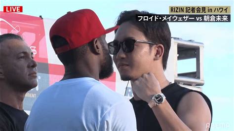 【超rizin】朝倉未来、メイウェザーに宣戦布告「顔面に強烈な一撃入れたい」メイウェザーは「最善を尽くす」 相撲・格闘技 スポーツブル