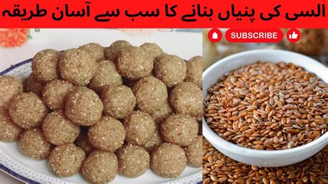 Alsi Ki Pinni Recipe Alsi K Laddu Flax Seeds Laddul السی کی پنیاں