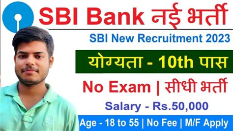 Sbi Bank New Vacancy Sbi New Recruitment Document