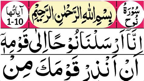 Surah An Nuh Noah First Ruko Surat Nooh With Hd Arabic