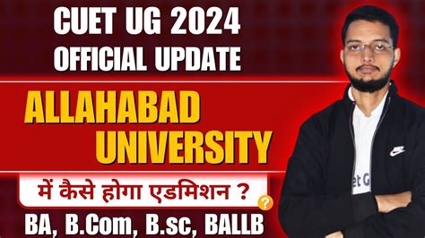 Allahabad University Admission Update Cuet Ug