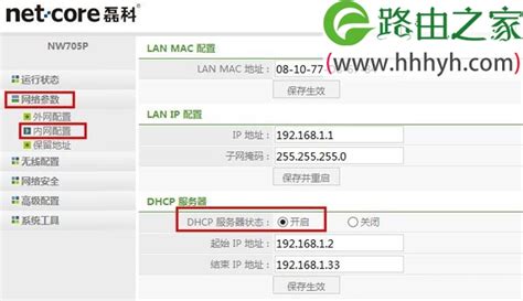 Netcore磊科无线路由器上不了网怎么解决？ 路由器大全