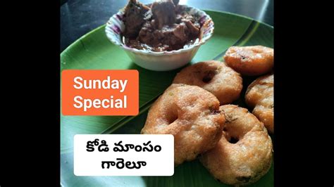 Sunday special కడ మస గరల Tasty Vada with chicken curry YouTube