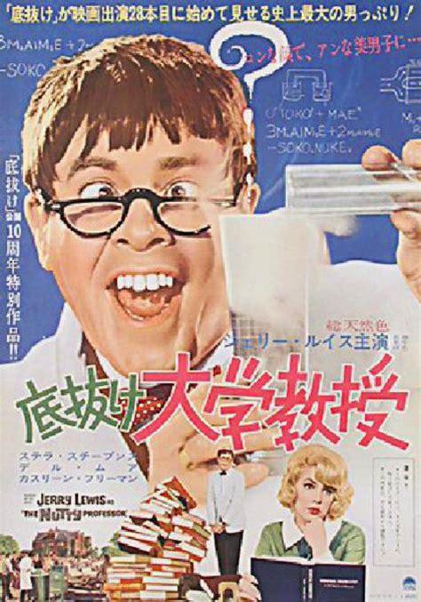 The Nutty Professor Original 1963 Japanese B2 Movie Poster ...