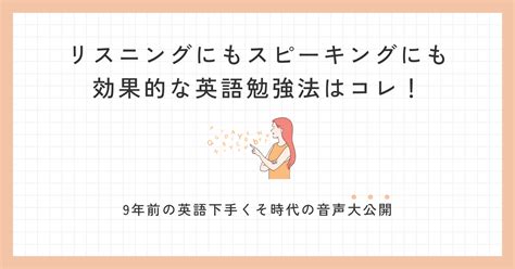 リスニングにもスピーキングにも効果的な英語勉強法はコレ！ 日本脱出したくない？