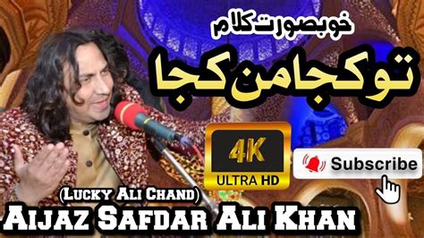 To Kuja Man Kuja By Aijaz Safdar Ali Khan Lucky Ali Chand Asak Qawal