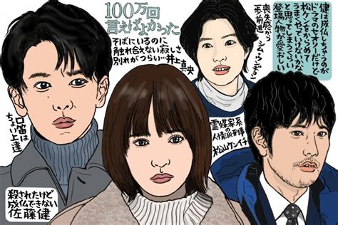 ドラマ「100万回 言えばよかった」の最終回、ハッピーエンドはどんな形に？ Kufura（クフラ）小学館公式