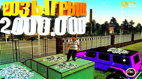 🔥Выполнение квестов с призовым фондом 2 000 000р Gta Criminal Russia