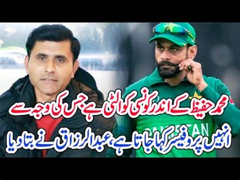 Muhammad Hafeez Ko Professor Q Kaha Jata Hy Daily Pakistan Cricket