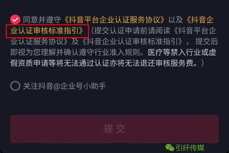 最新最詳細抖音藍v認證圖文攻略 每日頭條