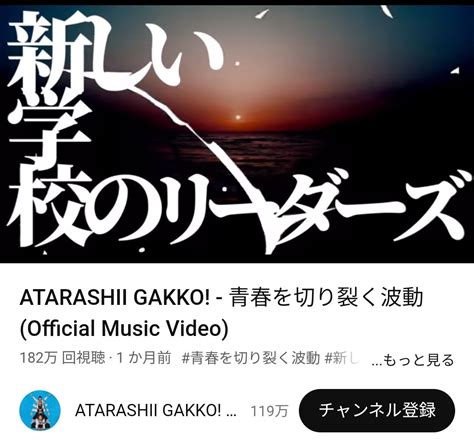 Atarashii Gakko‼️ 青春を切り裂く波動officiale Music 馬券の刃