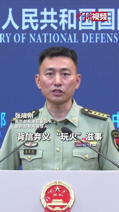 国防部回应菲方否认菲士兵枪指中国海警船等问题：“玩火”滋事，贼喊捉贼。将坚决反制。 Youtube