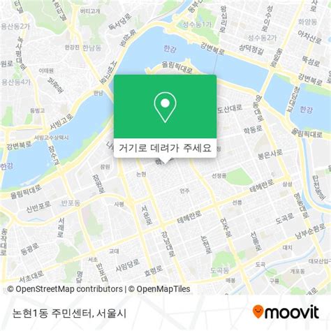 지하철 또는 버스로 강남구 서울시의 논현1동 주민센터에 어떻게 가나요