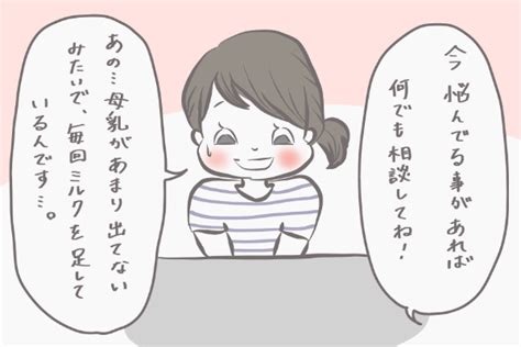 母乳があまり出ないと助産師さんに相談！アドバイスの結果・・・ By チッチママ みんなの体験記【妊娠・出産・育児】