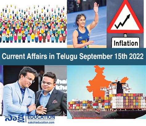 Daily Current Affairs In Telugu 2022 సెప్టెంబర్ 15th కరెంట్‌ అఫైర్స్