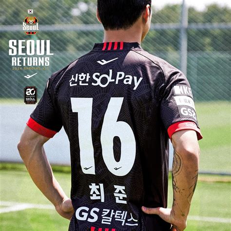 FC Seoul 2024 Special Kit